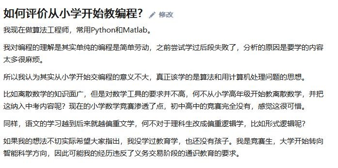 如何评价从小开始教编程 如何评价从小开始教编程